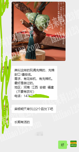 【公司长期有活】充棉+手缝封口缝暗线手工