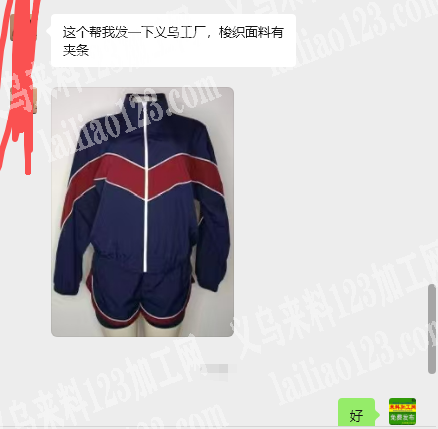 老板委托寻找：套装服装订单外发加工,如图