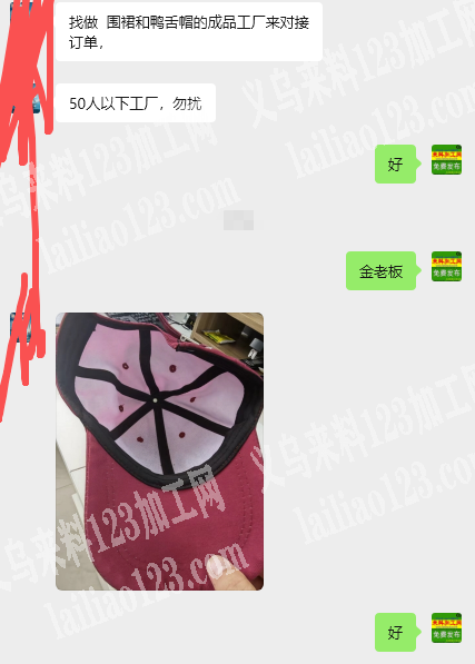 老板委托寻找：外贸公司大量帽子订单，如图