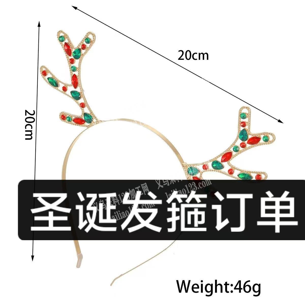 谁家可以压铸？？合金圣诞发箍订单，找钢模