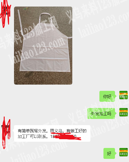 老板委托寻找：有简单围裙平车活外发加工。