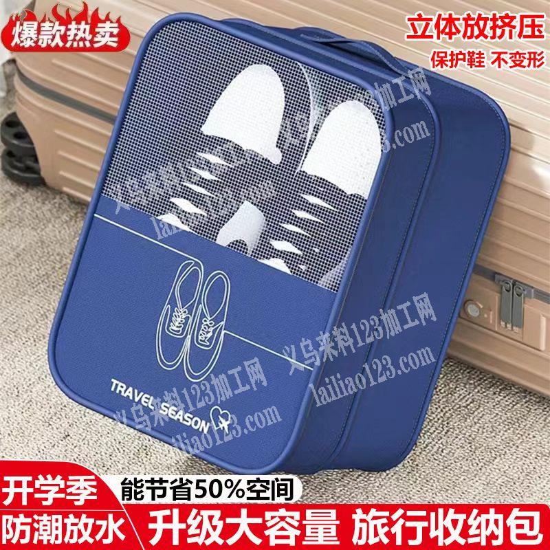 收纳袋订单【鞋子收纳袋订单】旅行鞋子收纳