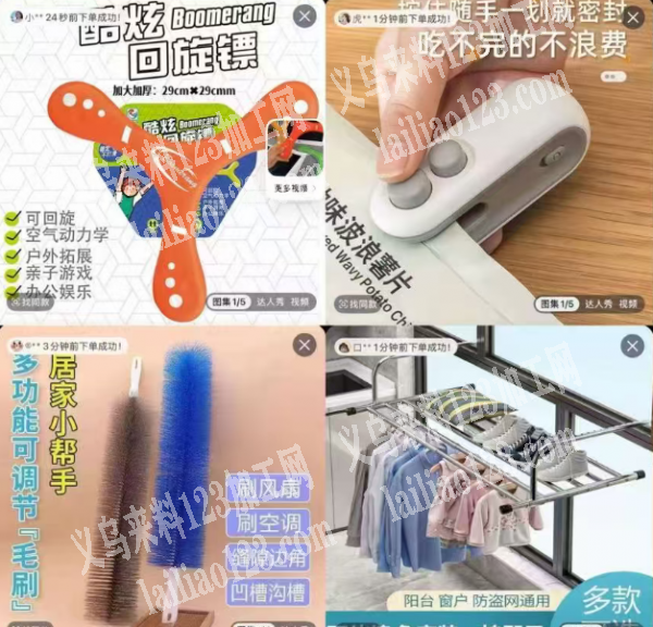 多款日用品订单，附图片，寻找成品工厂。，