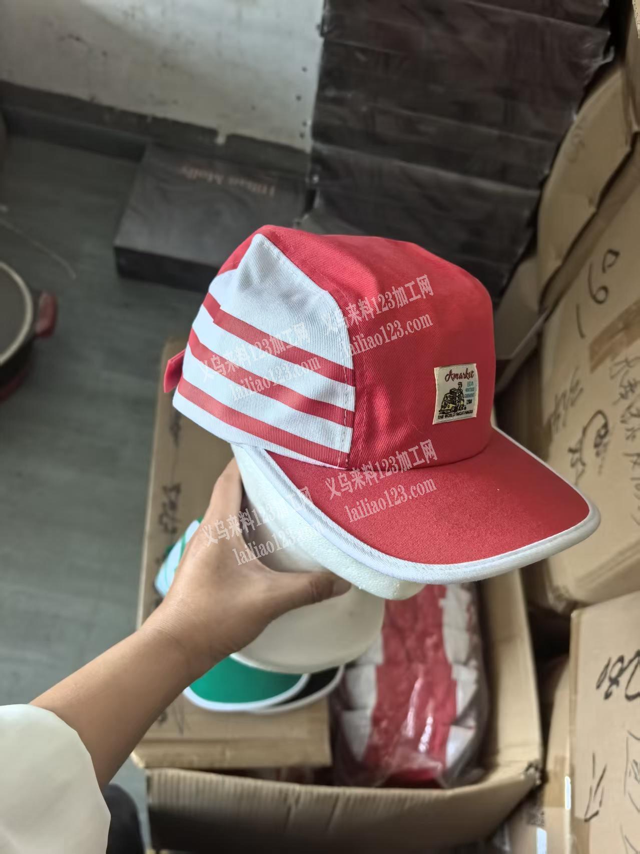 帽子现货处理