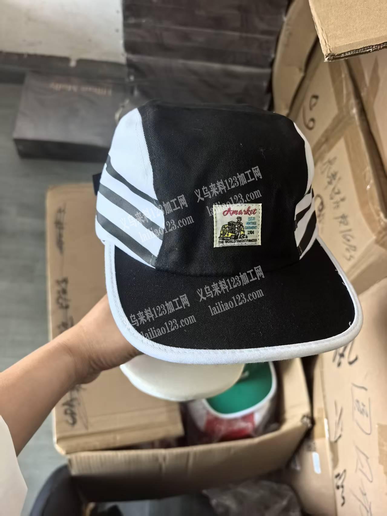 帽子现货处理