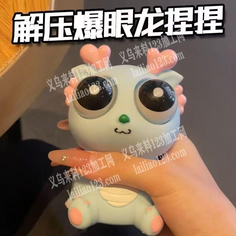 大量加压玩具的，爆眼捏捏乐订单，长期合作