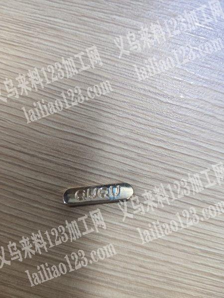 需要定制【椭圆形圆角锌合金铭牌，背面焊接安全别针，正面压印立