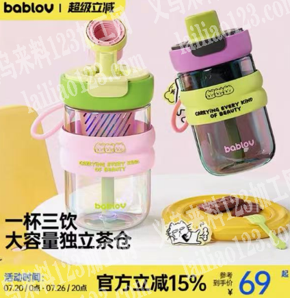 寻找生产爆款新奇特杯子的厂家，有订单杯子