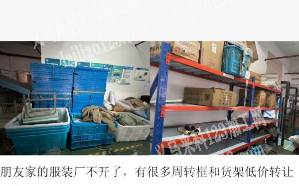 转让，朋友家的服装厂不开了，有很多周转框