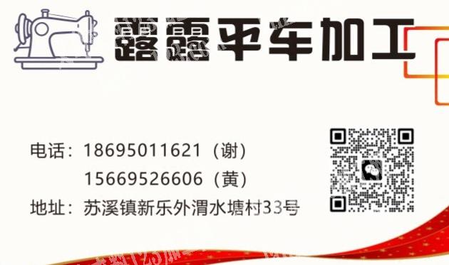 专业承接围巾卷边，包边，卷边，上花边，同步车三件套毛绒帽，同