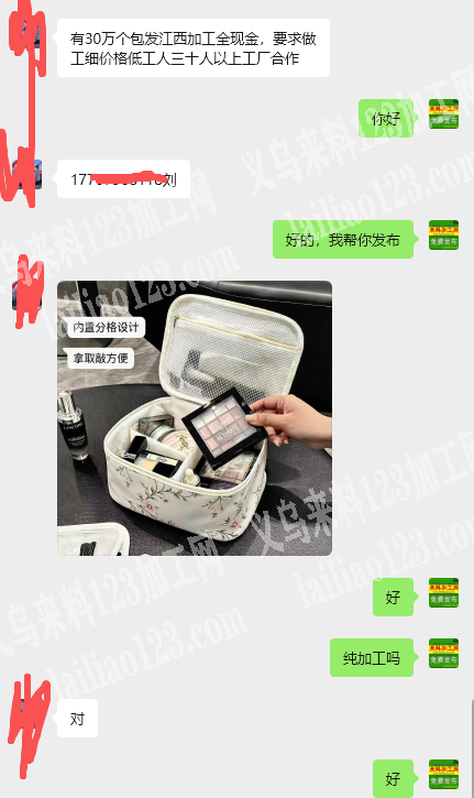 老板委托寻找：30万个包包订单外发【发江