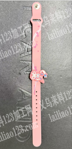 儿童软胶手环订单，如图，寻找成品工厂，请
