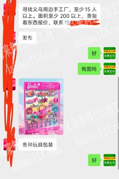 老板委托寻找：大量包装手工活，寻找义乌周