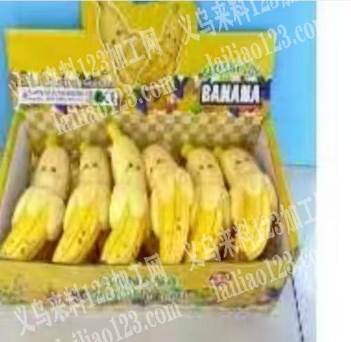 爆款解压玩具订单，寻找如图香蕉玩具工厂，