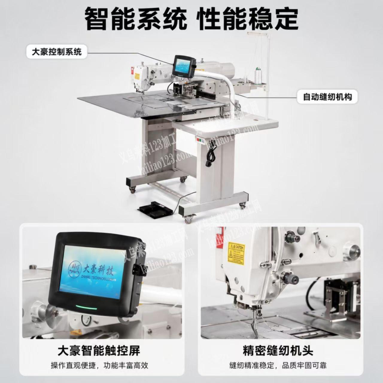 公司大量花样机加工活外发，寻找大型花样机