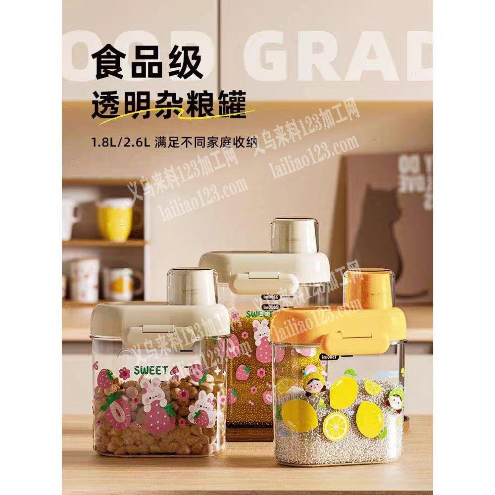 15万杂粮罐密封罐订单，塑料罐订单，如图
