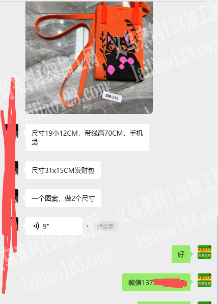 商贸城***店面15000个针织手提包订
