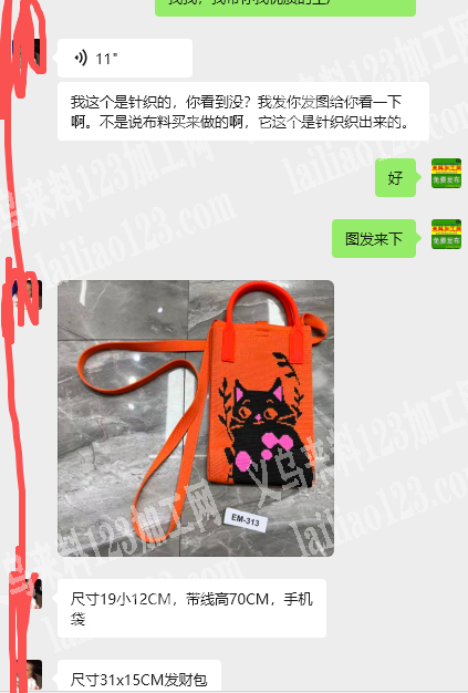 商贸城***店面15000个针织手提包订