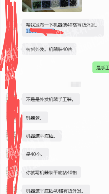 机器装平底钻40格的，外发加工，寻找机器