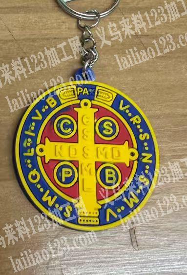 寻找注塑工厂合作，如图，硅胶钥匙扣挂件订