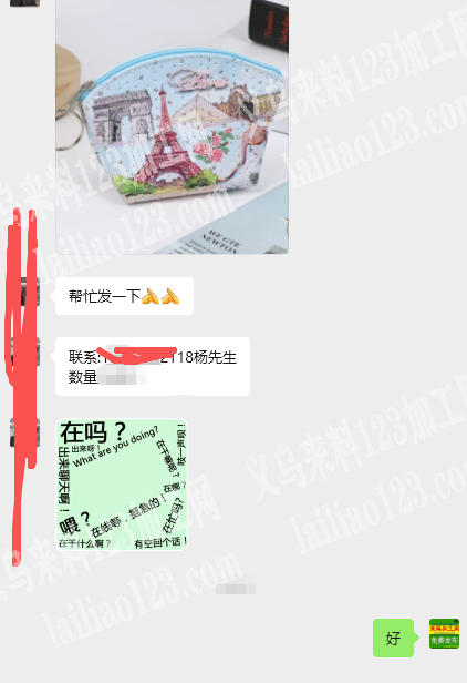 老板委托寻找：如图零钱包外发加工。小包订