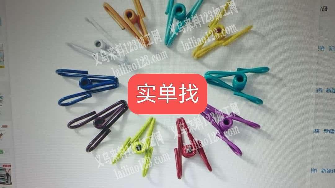 实单夹子订单，如图，寻找源头厂家，要成品
