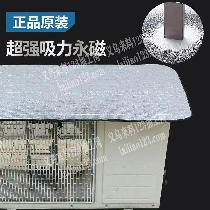 寻找空调罩子厂家，如图，寻找工厂，请联系