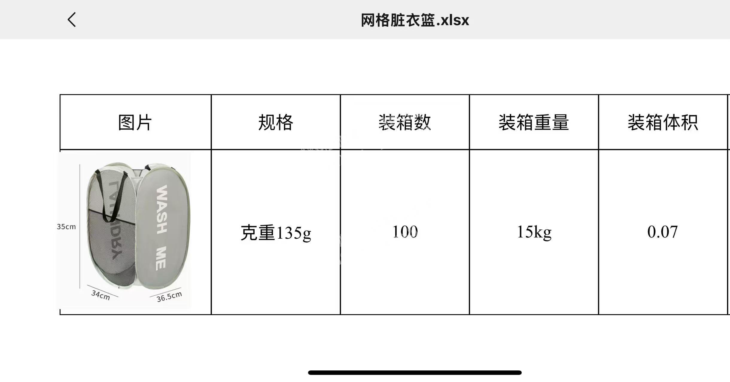 【如图脏衣篮订单】寻找箱包成品工厂，【谁