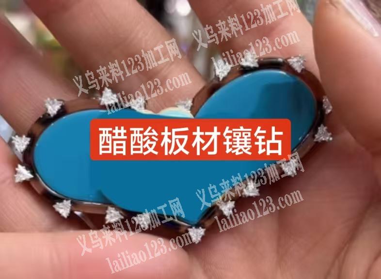 【有镶钻外发加工】如图，长期合作，这个醋