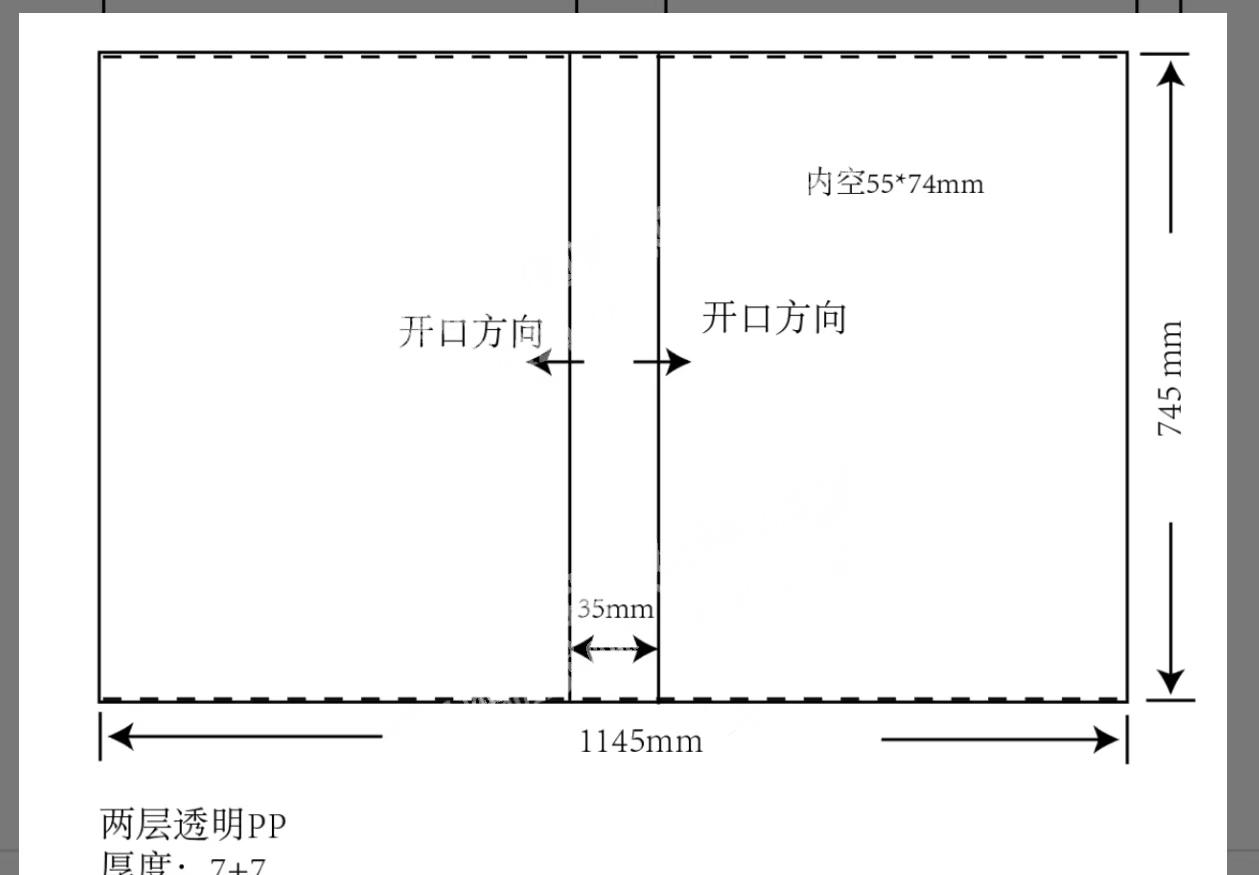 pp袋10万订单，如图，，厚度7+7丝，