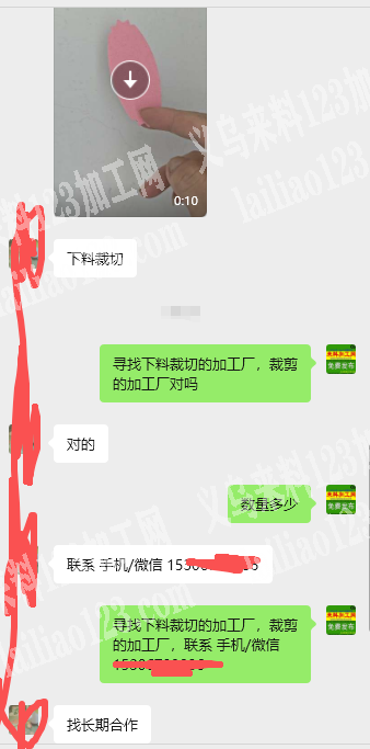 老板委托寻找：长期有裁剪、裁切、外发加工