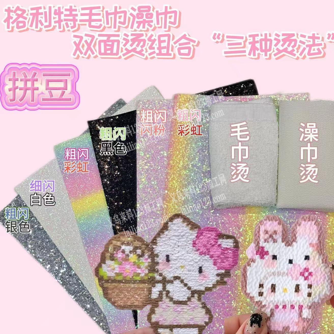 帮我发布，大量采购如图几款拼豆纸，寻找厂