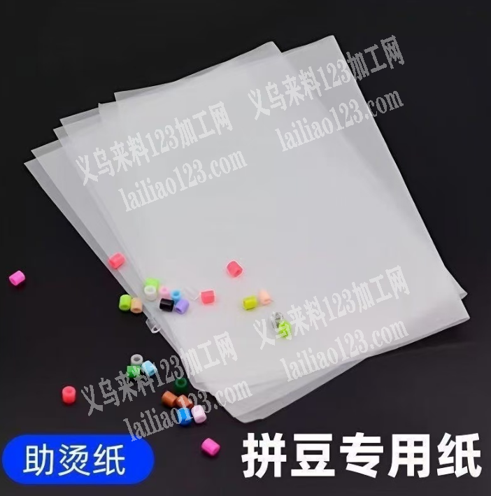 【大量拼豆纸订单】如图，寻找厂家，量大，