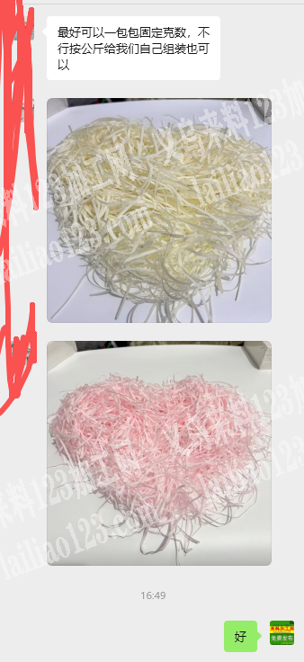 老板委托寻找：寻找拉菲草厂家，有订单，如