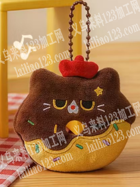 寻找生产毛绒玩具公仔挂件的成品工厂，采购