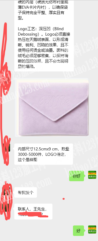 如图小包订单外发，寻找箱包工厂。面料：高