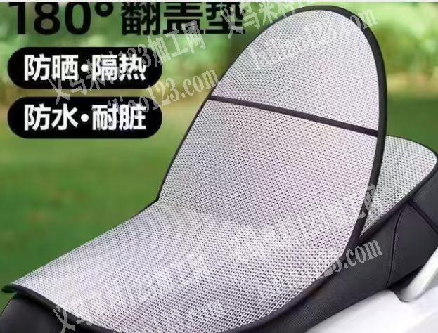 寻找生产电动车坐垫的成品工厂，包工包料做