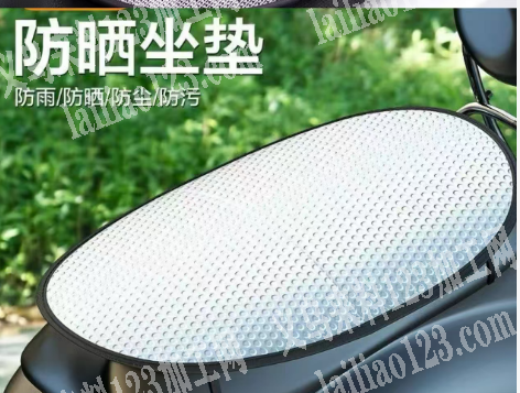如图防晒坐垫，寻找厂家，采购订单，请联系