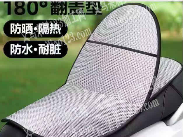 寻找生产防晒坐垫的工厂合作，采购成品，请