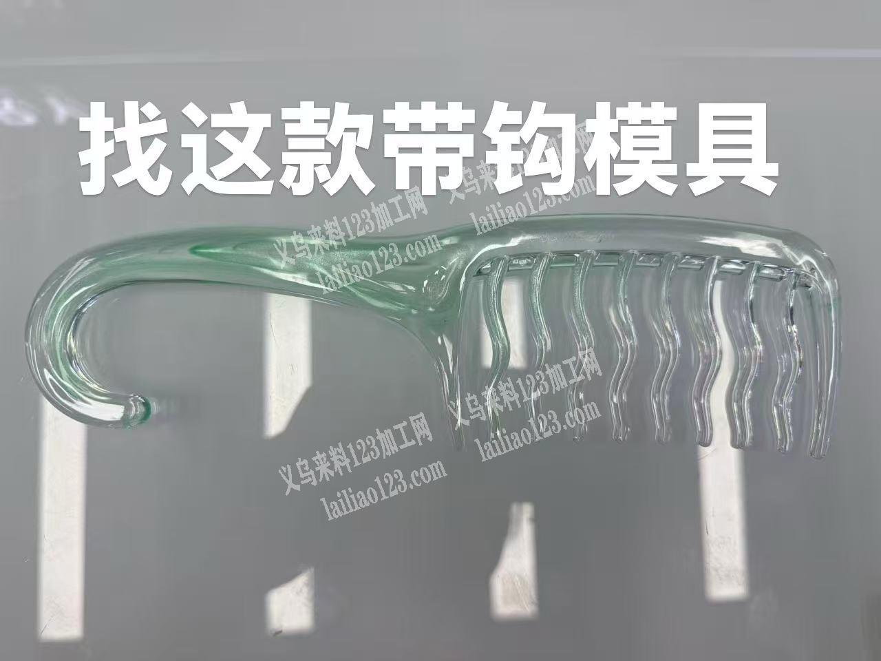 求购注塑的模具，。如图，请联系详谈
