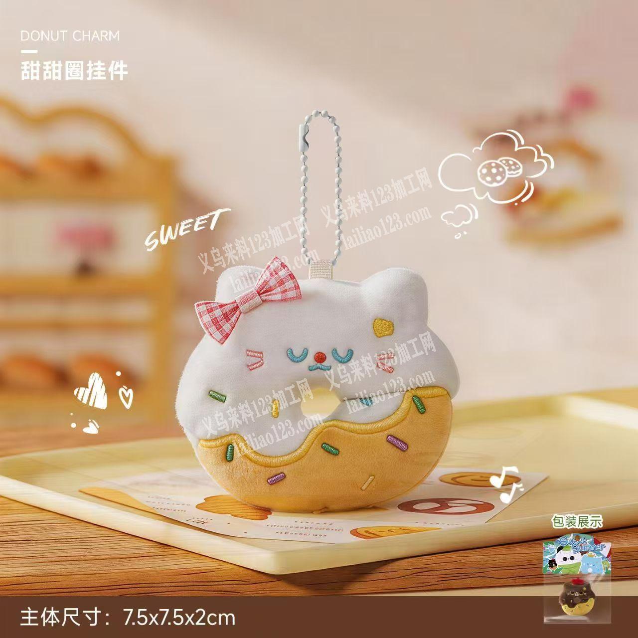 【毛绒挂件有订单】附图片，采购如图毛绒挂