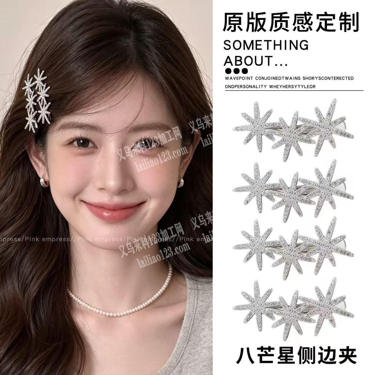 【合金发夹订单】外发压铸，雪花鸭嘴夹，如