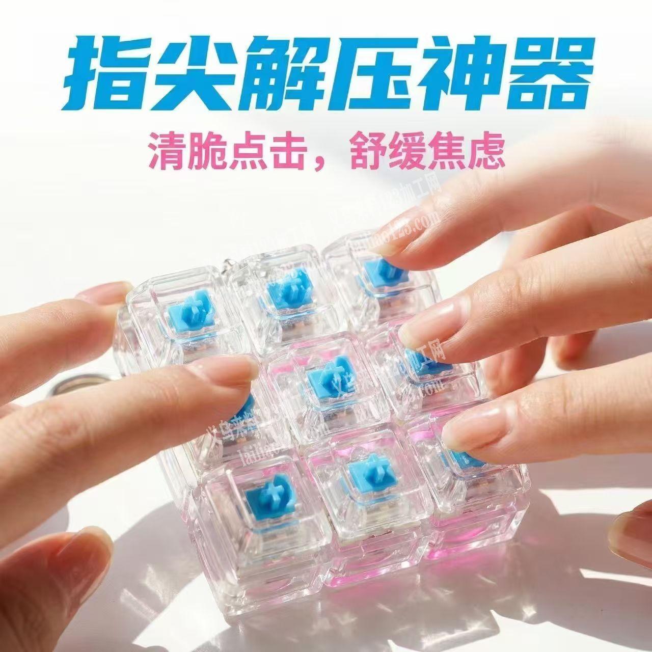 按键注塑外发【解压键盘棋开模注塑】如图这