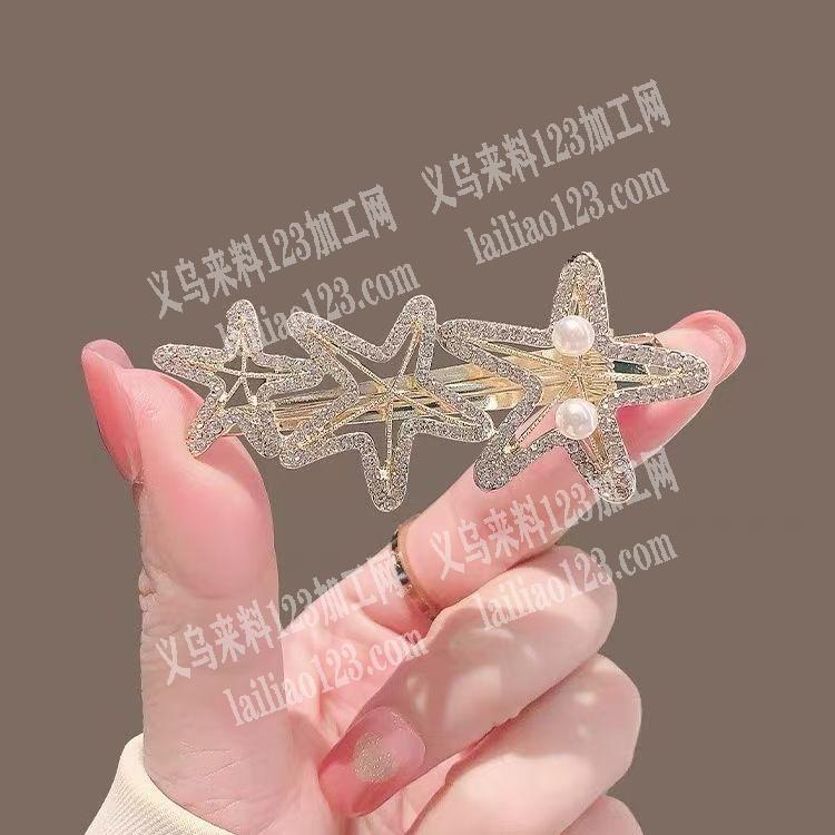 如图五角星的合金发夹订单，寻找可以做压铸