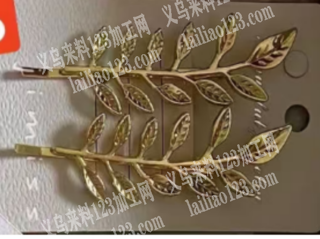寻找钢模。压铸订单。如图树叶发夹订单。谁