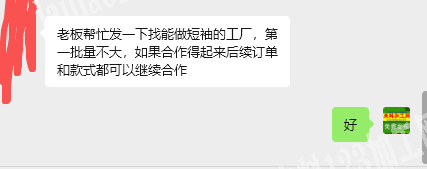 外贸公司有短袖外发加工，长期合作。寻找能
