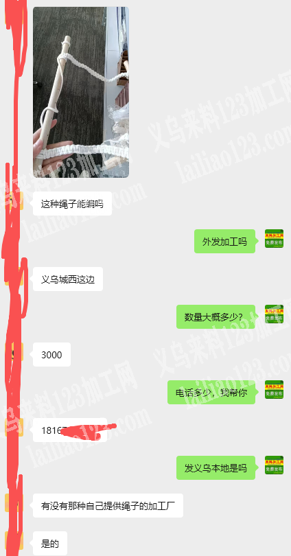 手工活