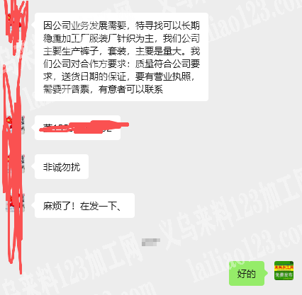套装服装订单外发，寻找有实力的套装服装加