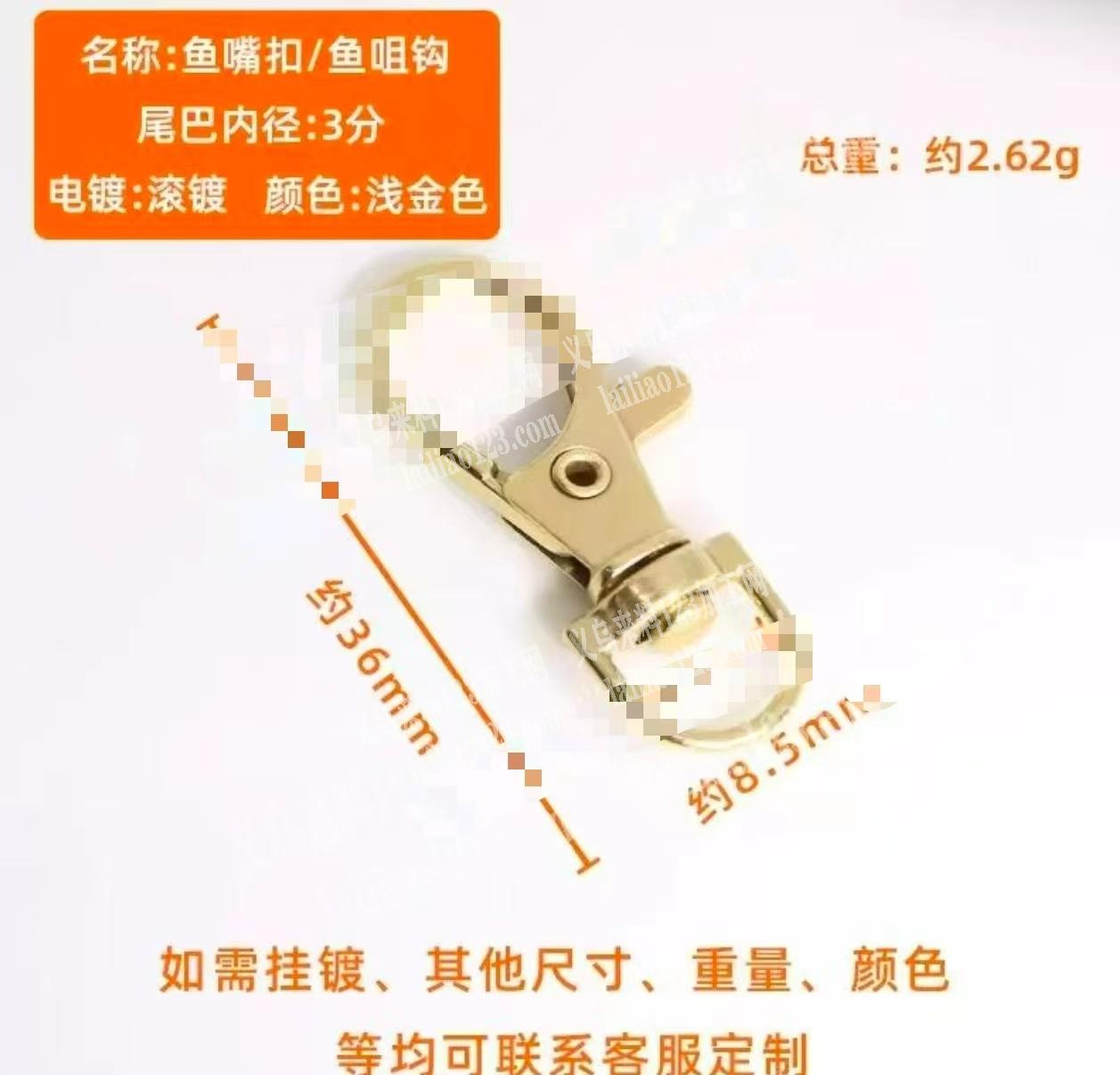 寻找生产金属扣的厂家，有订单，如图，