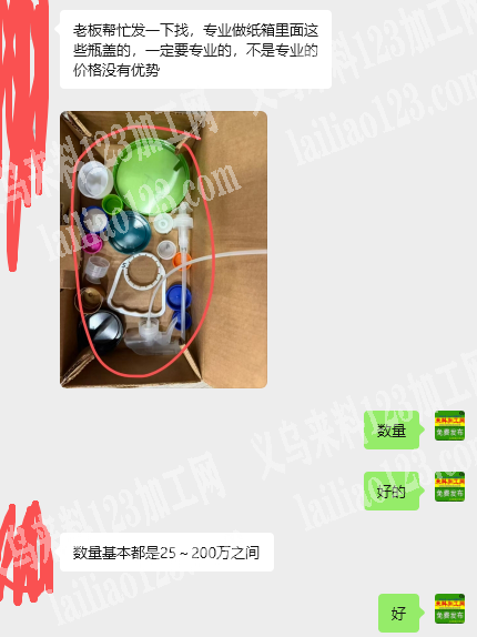 外贸公司，200万瓶盖注塑订单，如图数量